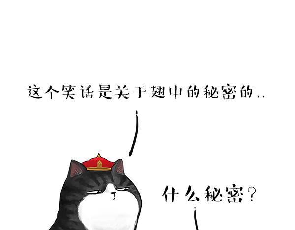 第68话 给你讲个笑话2