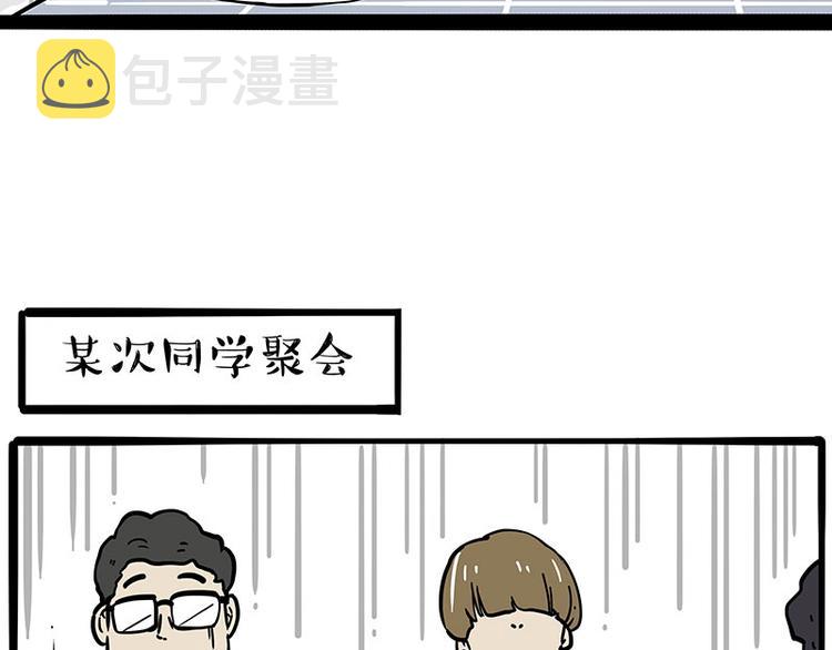 第253话 与狗争饭7