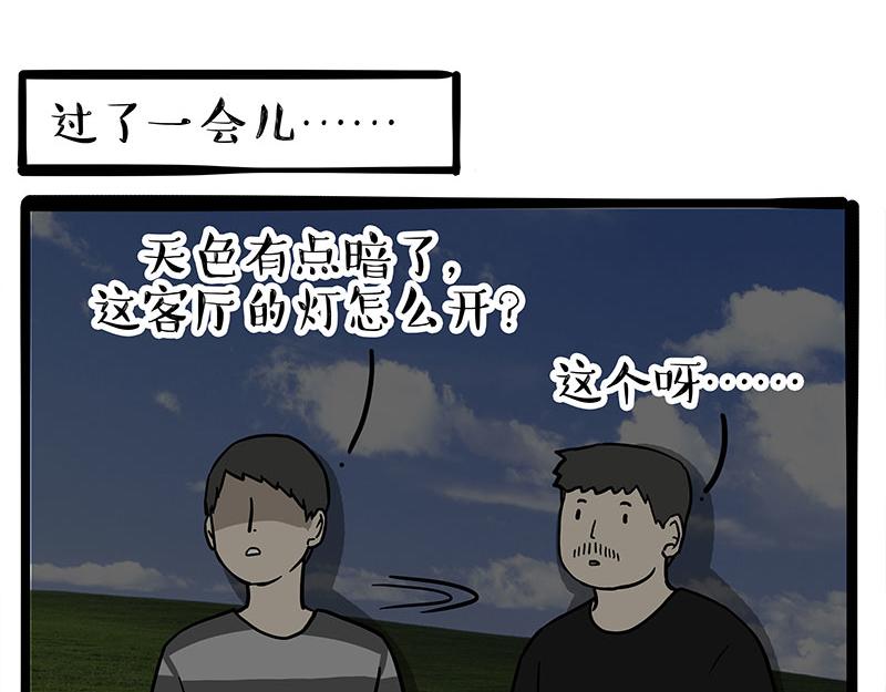 第306话 不辛苦，命苦5