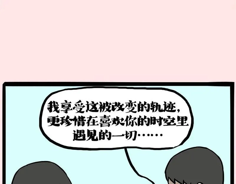 第410话 感情线大进展105