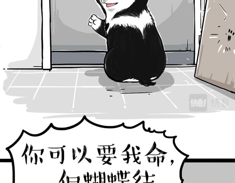 第289话 吹牛狗真牛31