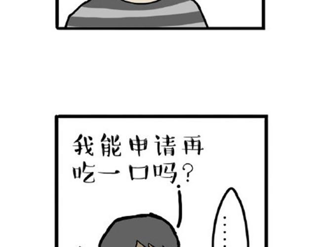 第12话 上厕所不要说猫狗坏话15