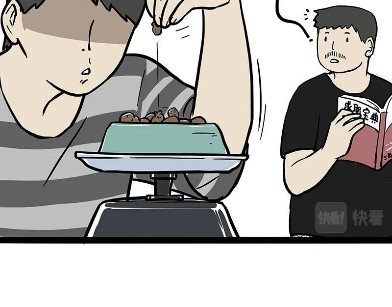 第390话 “生物钟”26