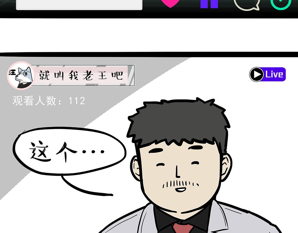 第321话 贵在坚持41