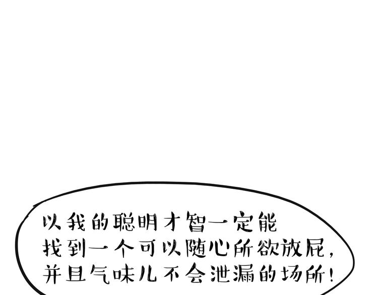 第240话 放屁第一名52