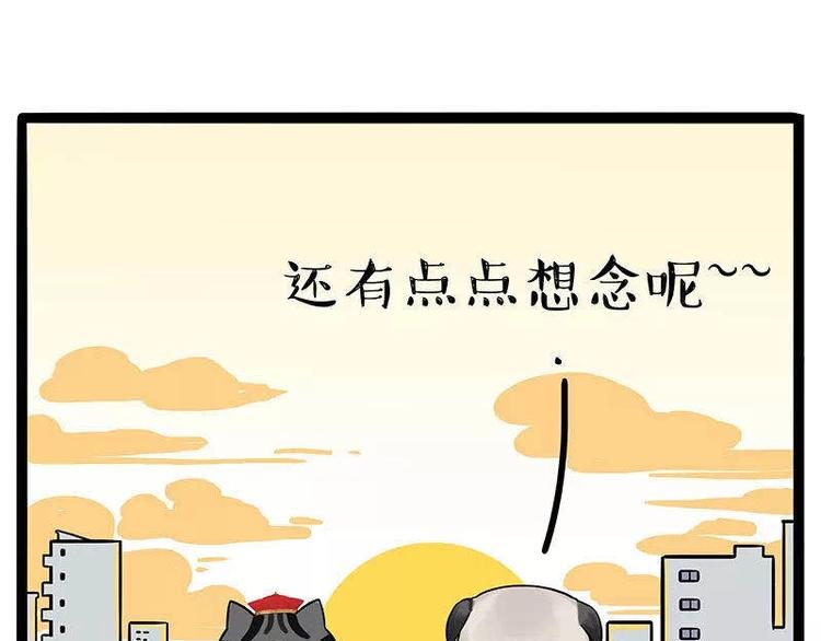 第191话 猫猫无证看孩子？！76