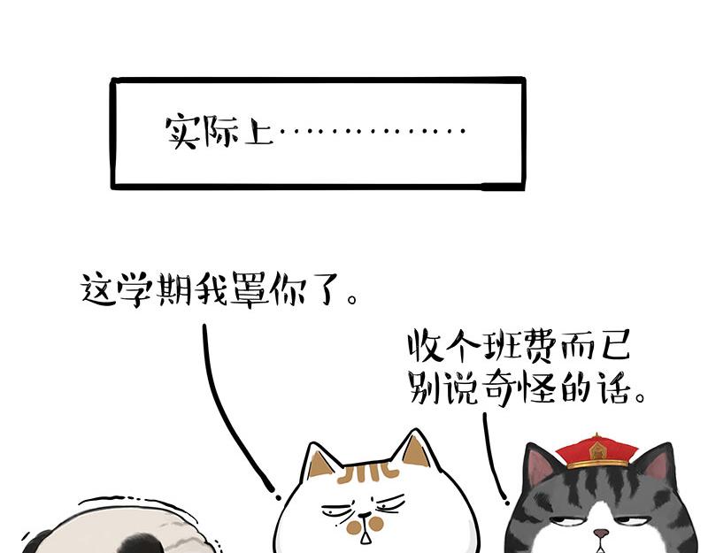 第338话 嗨！同学22