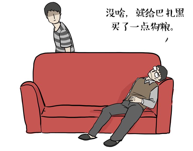 第42话 猫奴的“幸福”10