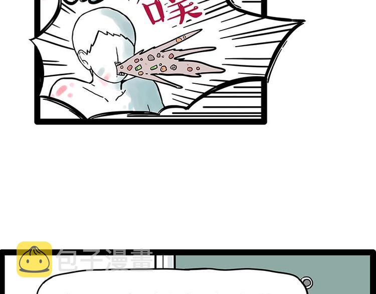 第243话 社会性死亡66