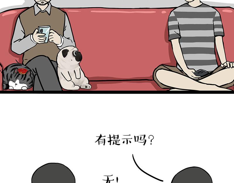 第314话 情人劫16