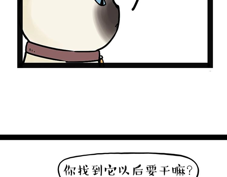 第171话 不许你走！22