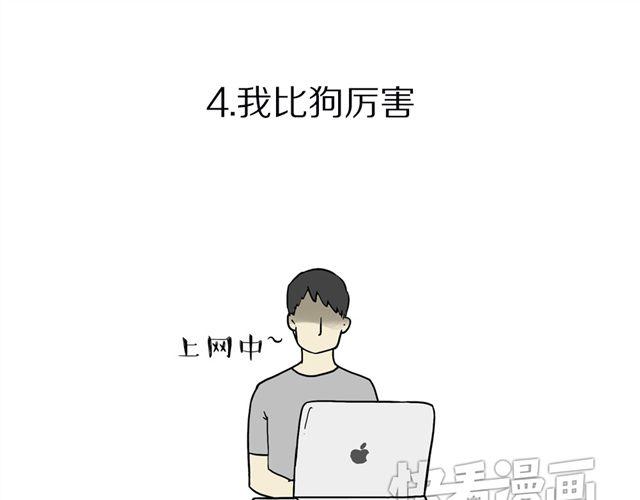 第15话 猫引发的朋友圈惨案21