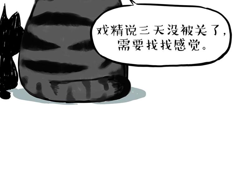 第176话 不要打扰我追求自由64