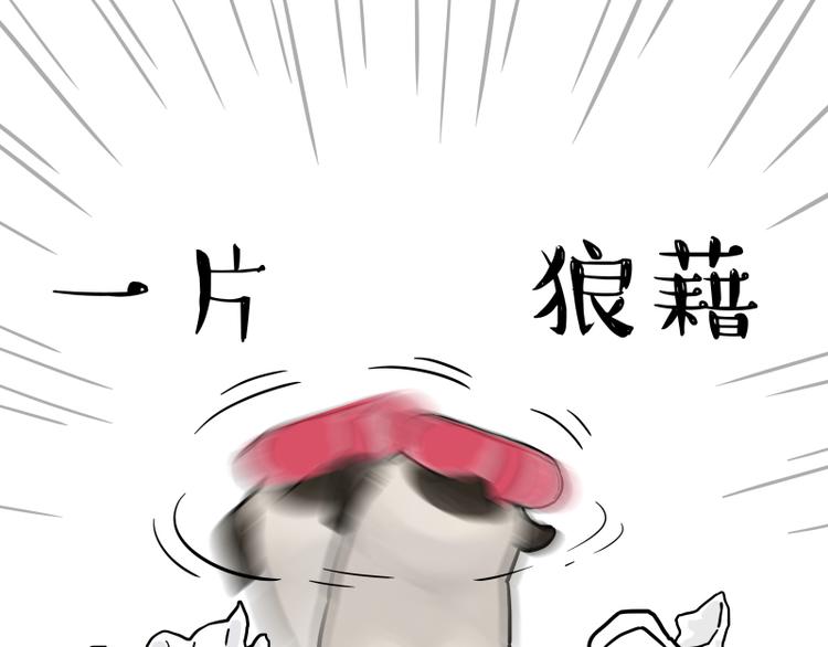 第261话 灭蟑？5