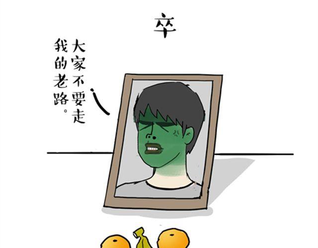 第14话 缩小后最容易遇见什么19