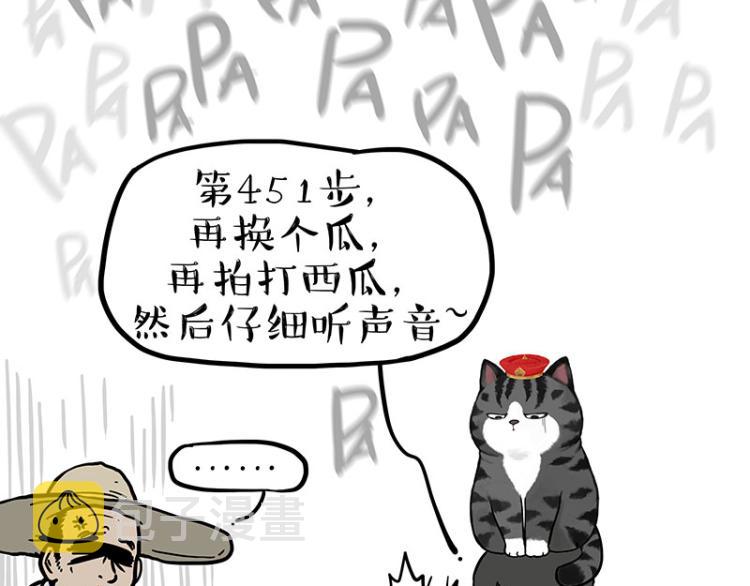 第285话 用四招4：0稳赢10