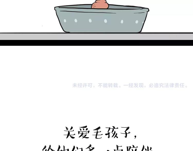 第92话 多一点陪伴56