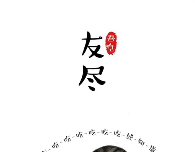 第3话 猪一样的狗队友4