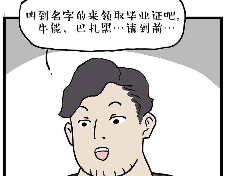 第280话 狗上学64