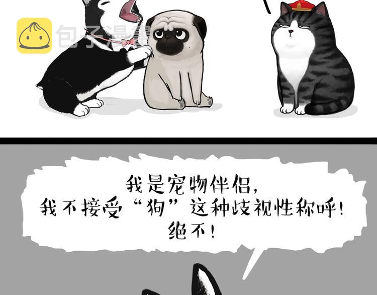 第153话 我最狗8
