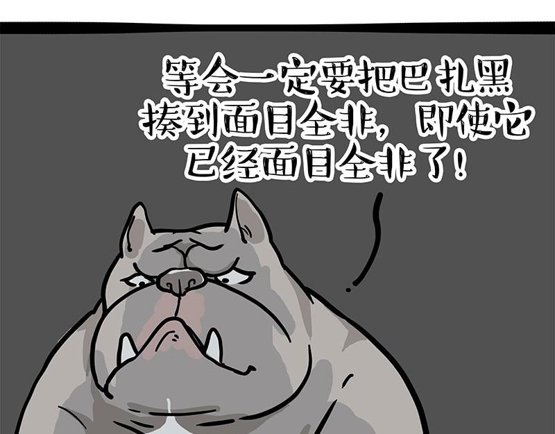 第337话 下辈子报仇43