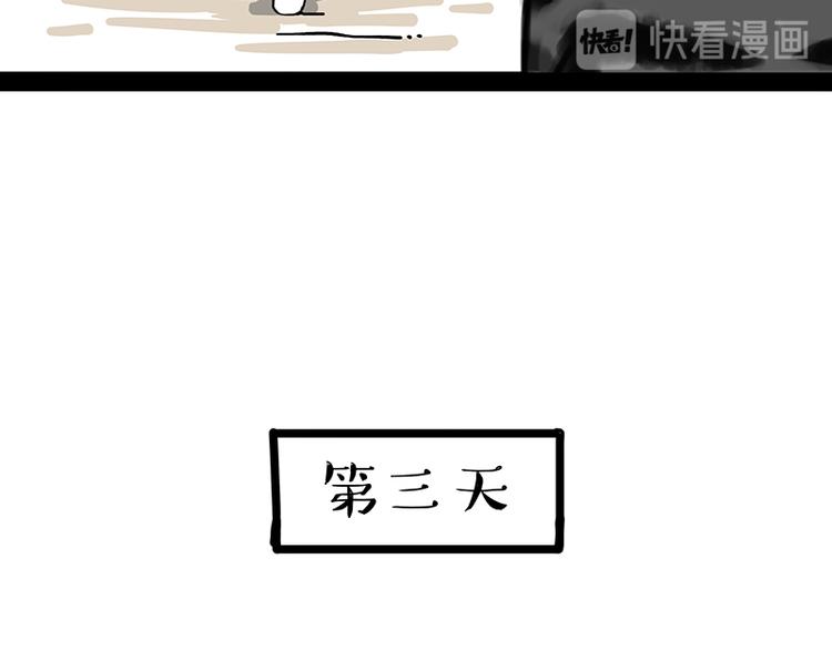 第238话 吾皇的爱情“喵”招45