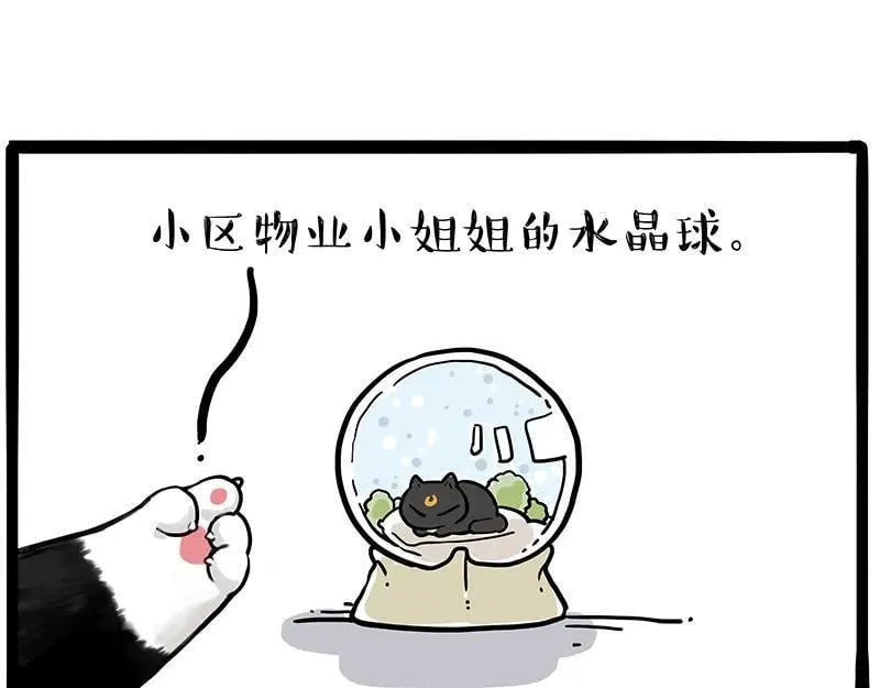 第425话 开门大吉11