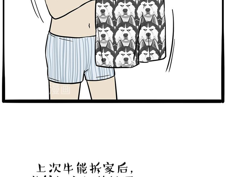 第243话 社会性死亡24