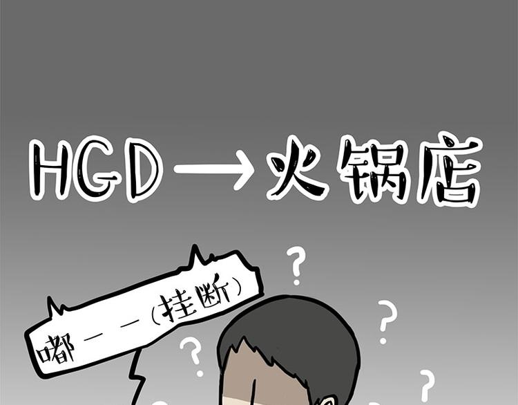 第244话 好家伙，黑衣人？49