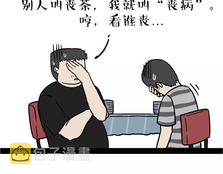 第109话 老王归来15