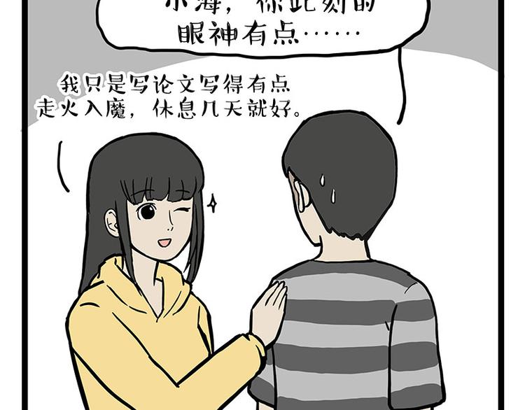 第280话 狗上学7