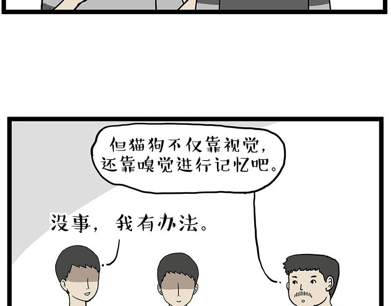 第281话 飞得更高，社死更惨22