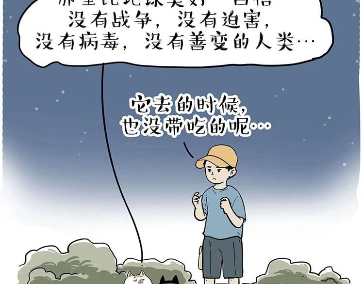 第216话 傲霸求领养了！42