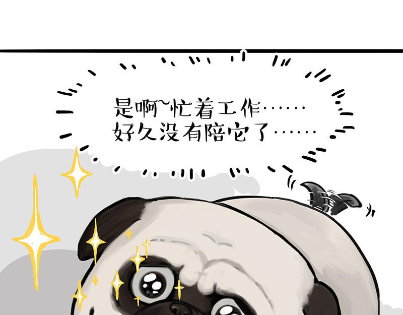 第304话 你是真的狗22