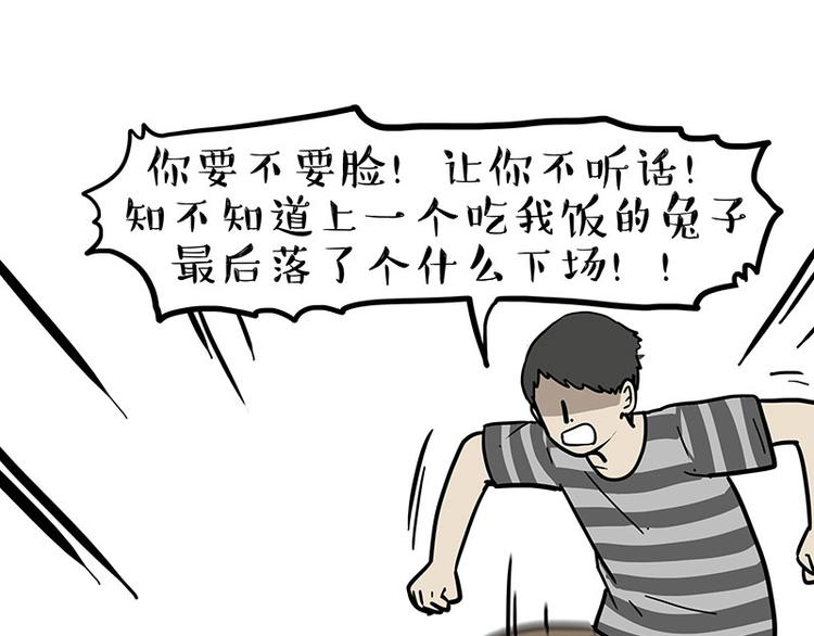 第253话 与狗争饭56