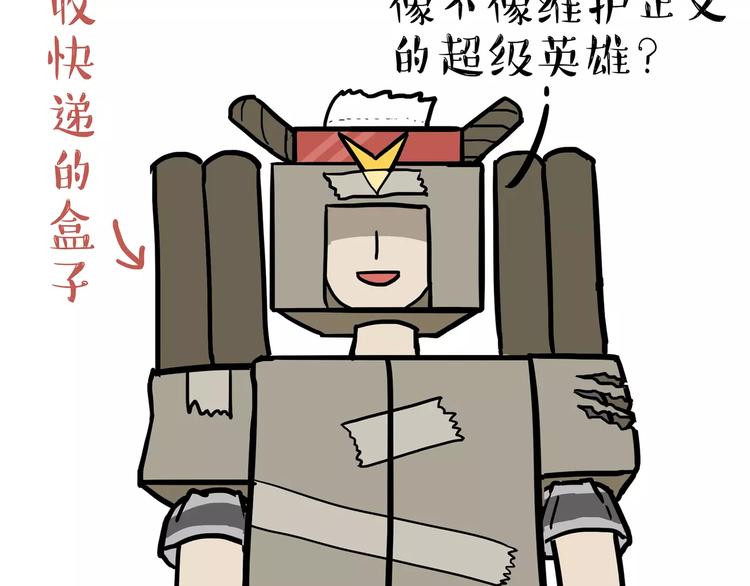 第96话 暖宝宝36