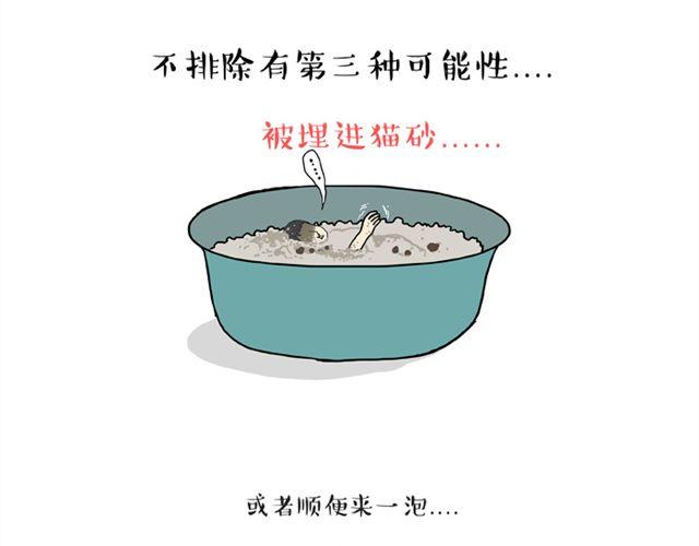 第14话 缩小后最容易遇见什么4