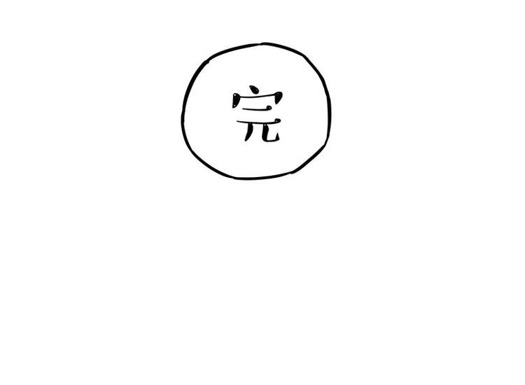 第210话 巴扎黑是最委屈的狗20