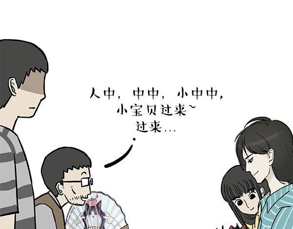 第112话 牛牪犇出场（上）30