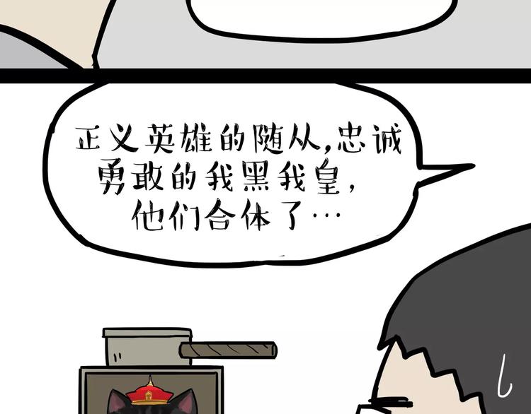 第96话 暖宝宝39