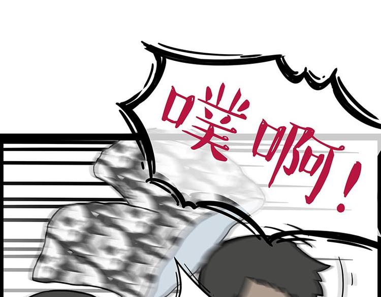 第243话 社会性死亡44