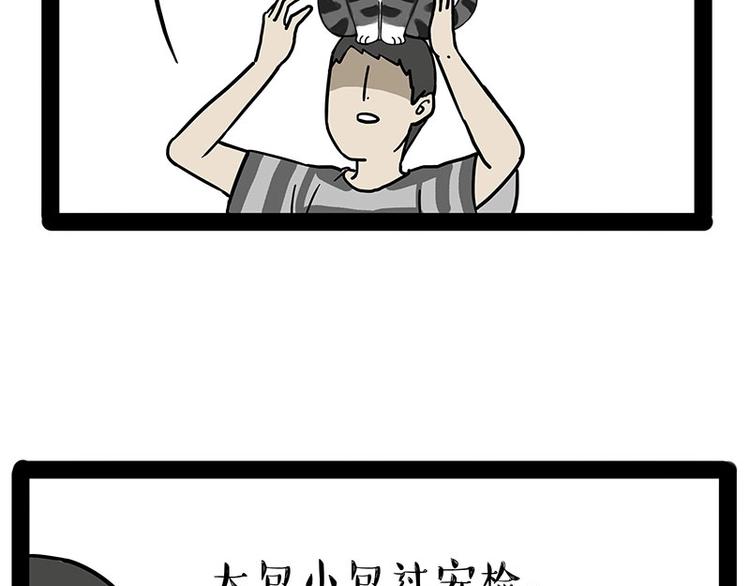 第178话 都给女装大佬让个座8