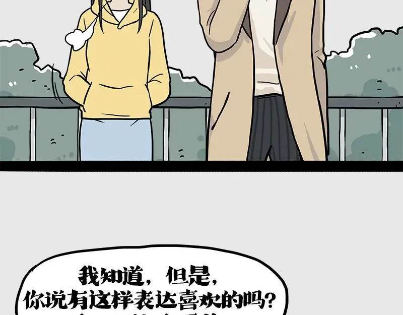 第410话 感情线大进展61