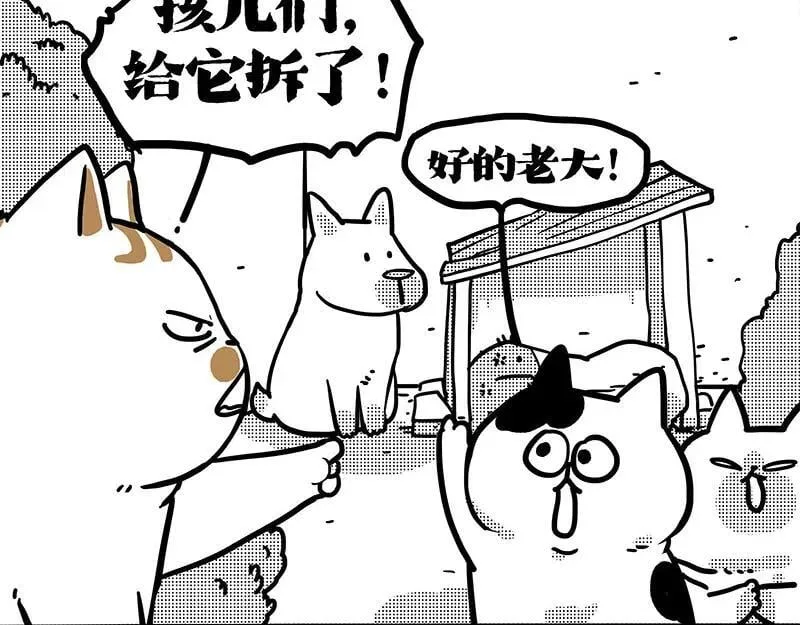 第406话 小狗心事（上）117