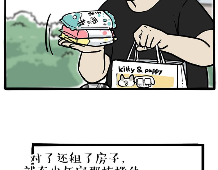 第287话 真假牛能？！56