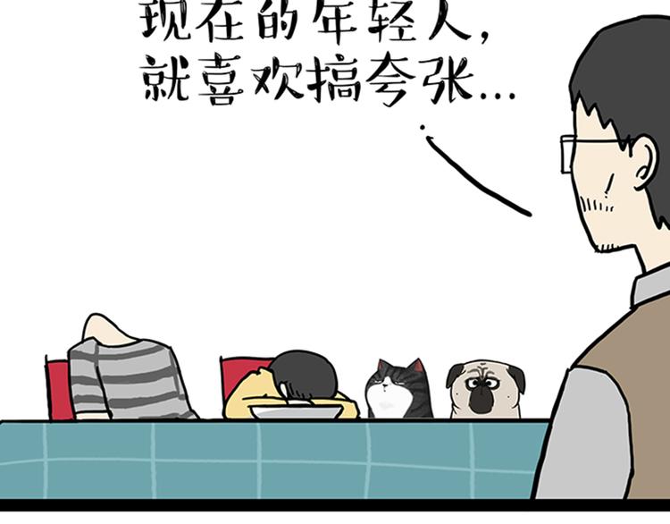 第34话 总有一些时刻很想虐狗22