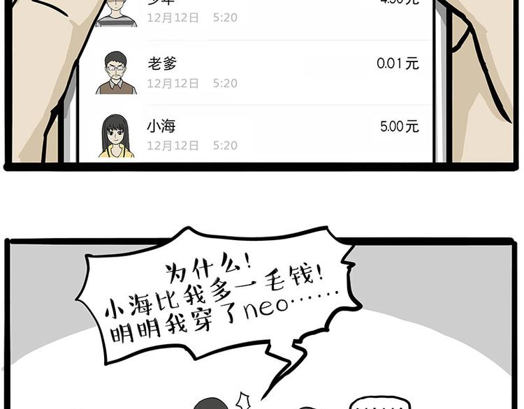 第250话 不择手段50