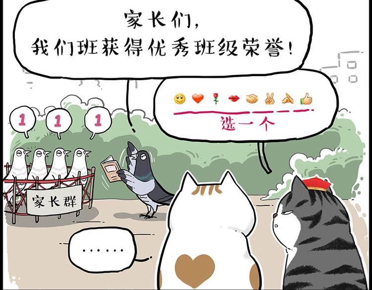 第246话 你被踢了52