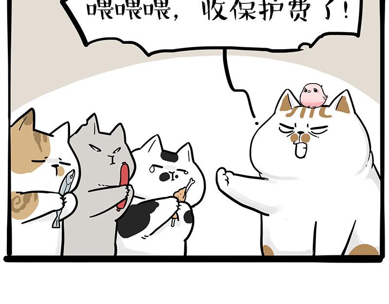 第308话 恶霸最大！18