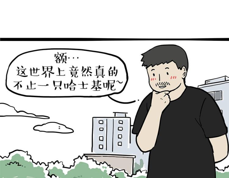 第287话 真假牛能？！48